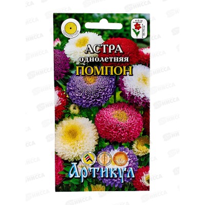 Астра Помпон помпонная 0,2г *10 АРТ + Астра Помпон помпонная 0,2г *10 АРТ +