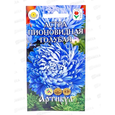 Астра Пионовидная голубая 0,2г *10  АРТ +