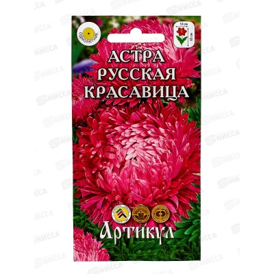 Астра Русская красавица 0,2г *10  АРТ Астра Русская красавица 0,2г *10  АРТ