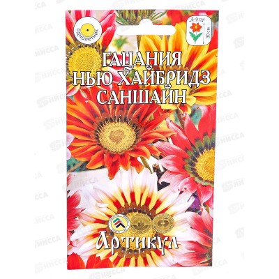 Гацания Нью Хайбридз Саншайн гибр 0,1г *10  АРТ +