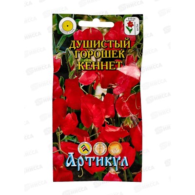 Душистый горошек Кеннет 0,5г *10 АРТ + Душистый горошек Кеннет 0,5г *10 АРТ +