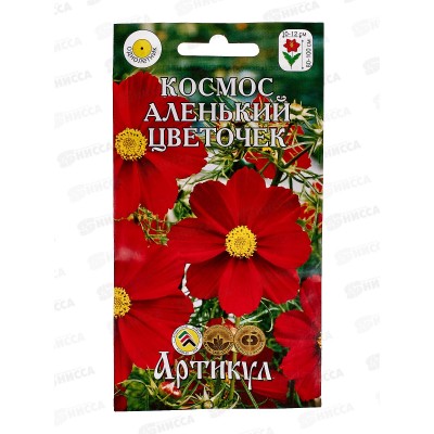 Космос (космея) Аленький цветочек 0,3г *10  АРТ