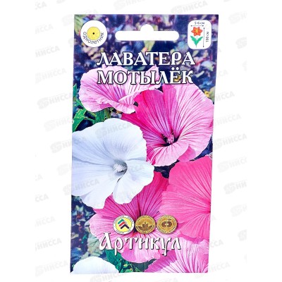 Лаватера Мотылек 0,3г *10  АРТ +