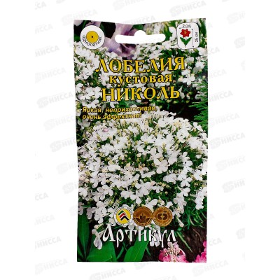 Лобелия Николь амп 8шт *10  АРТ +