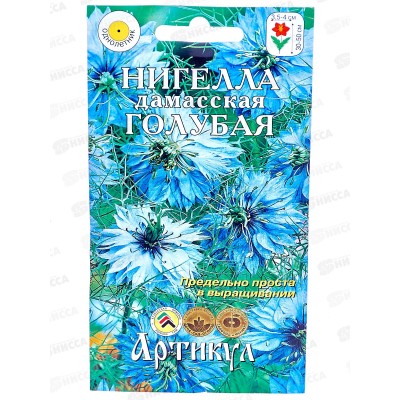 Нигелла голубая 0,5г *10 АРТ + Нигелла голубая 0,5г *10 АРТ +