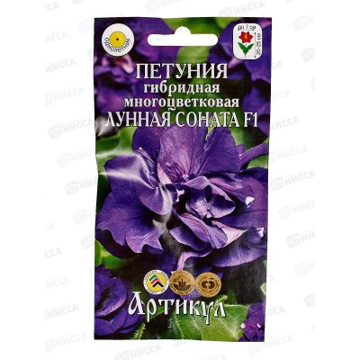 Петуния Лунная соната мн-цв F1 10шт *10 АРТ + Петуния Лунная соната мн-цв F1 10шт *10 АРТ +