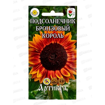 Подсолнечник Бронзовый король 0,3г *10 АРТ Подсолнечник Бронзовый король 0,3г *10 АРТ