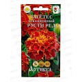 Тагетес Русти Ред откл 0,3г *10  АРТ +