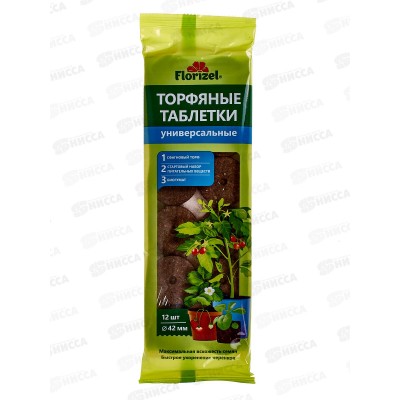 Торфяная таблетка 42мм FLORIZEL универсальная 12ти штучная *40 БиоМастер