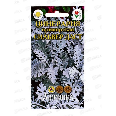 Цинерария Сильвер Даст 0,05г *10  АРТ +