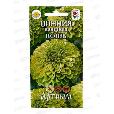 Цинния Вояж 0,3г *10 АРТ + Цинния Вояж 0,3г *10 АРТ +