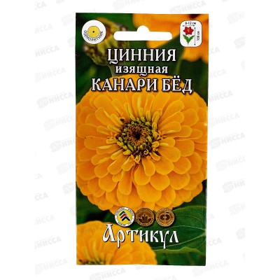 Цинния Канари Бед изящ 0,3г *10 АРТ + Цинния Канари Бед изящ 0,3г *10 АРТ +
