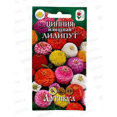 Цинния Лилипут изящ 0,3г *10 АРТ + Цинния Лилипут изящ 0,3г *10 АРТ +