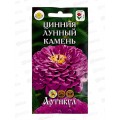 Цинния Лунный камень изящ 0,3г *10 АРТ + Цинния Лунный камень изящ 0,3г *10 АРТ +