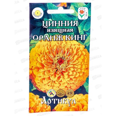 Цинния Оранж Кинг изящ 0,3г *10  АРТ