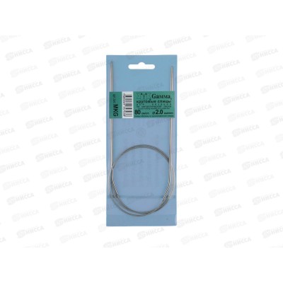 Спицы "Gamma" круговые MKG сталь d 2.0 мм 80см 1шт с металл. леской Спицы "Gamma" круговые MKG сталь d 2.0 мм 80см 1шт с металл. леской