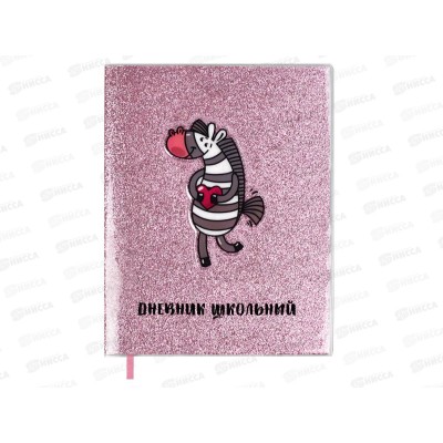 Дневник ФЕН Зебра,54180*26 Дневник ФЕН Зебра,54180*26