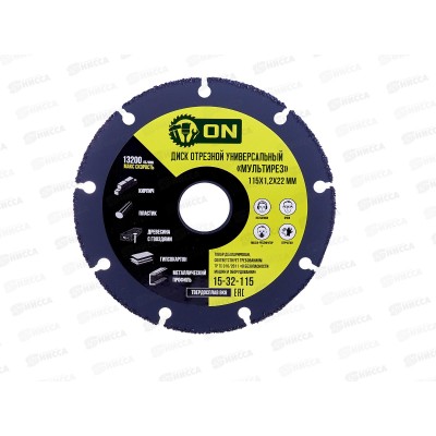 Диск отрезной универсальный "Мультирез" 115х1,2х22мм, ON, карбид вольфрам (для УШМ)15-32-115