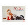 Альбом для рисования 12л Hatber Мы любим котиков*9/90