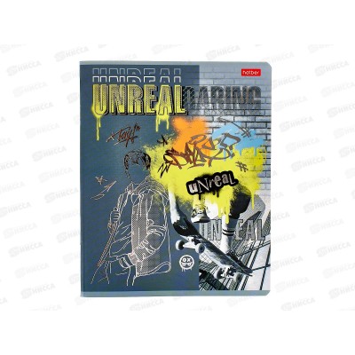 Тетрадь 48листов клетка . Hatber Нереально смелый,079129. *5/100 Тетрадь 48листов клетка . Hatber Нереально смелый,079129. *5/100