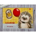 Альбом для рисования 24л Hatber Хорошо быть ёжиком,079721*11/55 Альбом для рисования 24л Hatber Хорошо быть ёжиком,079721*11/55