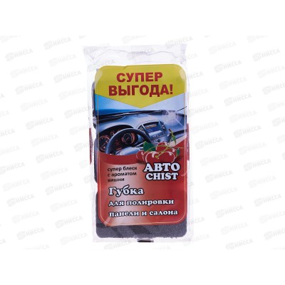 Губка для Авто CHIST с ароматом "Вишни" (3шт в упаковке)
