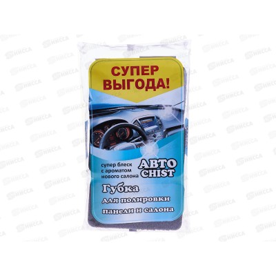 Губка для Авто CHIST с ароматом "Нового салона" (3шт в упаковке)