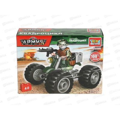 Конструктор "ГОРОД МАСТЕРОВ" Солдат на квадроцикле, 40 деталей, 70033-КК Конструктор "ГОРОД МАСТЕРОВ" Солдат на квадроцикле, 40 деталей, 70033-КК