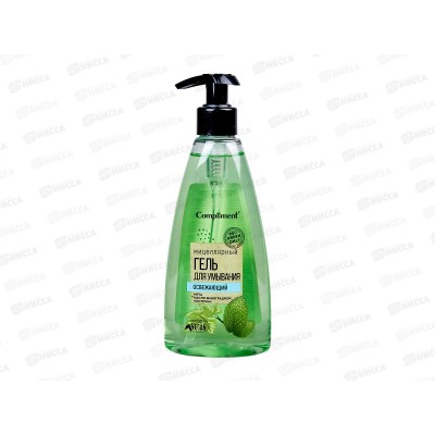 КОМПЛИМЕНТ Green Only Мицеллярный гель для умывания Освежающий 250мл *8 КОМПЛИМЕНТ Green Only Мицеллярный гель для умывания Освежающий 250мл *8