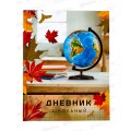 Дневник MAZARI Глобус 2 М-16765 *30 Дневник MAZARI Глобус 2 М-16765 *30