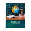 Дневник MAZARI Глобус 4 М-16766 *30 Дневник MAZARI Глобус 4 М-16766 *30
