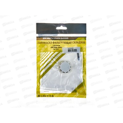 Полумаска фильтрующая складная с клапаном выдоха (1СК) FFP1 ИУ 2812012 Полумаска фильтрующая складная с клапаном выдоха (1СК) FFP1 ИУ 2812012