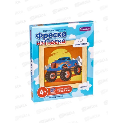 Фреска из цветного песка &quotВнедорожник&quot С1919  *26