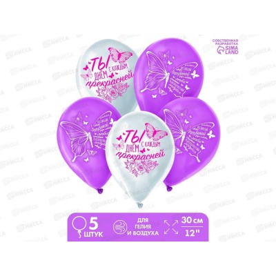 Шары 12&quot &quotБабочки&quot 5штук 9096791