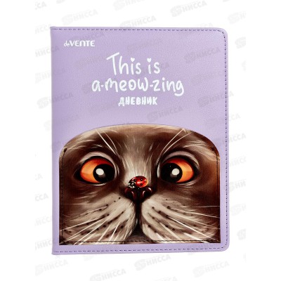 Дневник deVente Cute Fox иск.кожа, аппликация 2222305 Дневник deVente Cute Fox иск.кожа, аппликация 2222305