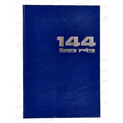 Книга учета АЛЬТ 144л.,лин. б/в.,Синий,7-144-891/1*10