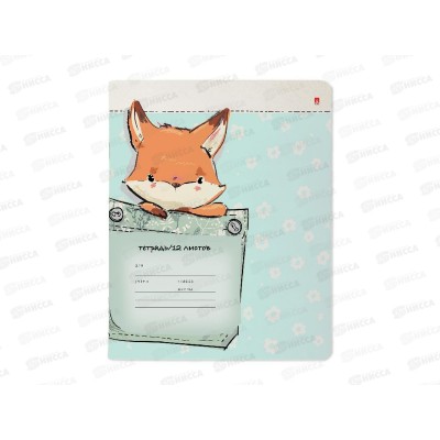 Тетрадь 12листов в косую линию АЛЬТ Карманные животные, 7-12-936/3 *10/160 Тетрадь 12листов в косую линию АЛЬТ Карманные животные, 7-12-936/3 *10/160