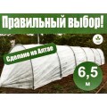 Парник  6.5 метров дуга &quotСадовод ПРЕМИУМ&quot c укрывным материалом №60, дуги D20мм длиной 2 метра, колышки и клипсы в комплекте  *10
