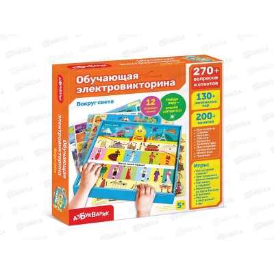 Обучающая Электровикторина Вокруг света, 3179, 4630027293763