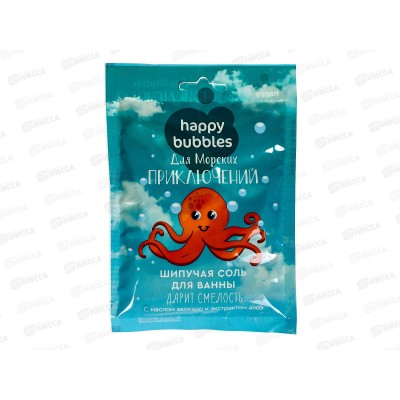HAPPY BUBBLES Соль д/ванны Морские приключения 100г *9