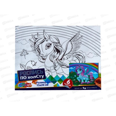 Холст для росписи 15*20см Пони, CANV15X20-MA6
