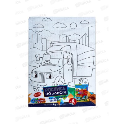 Холст для росписи 15*20см Грузовичок, CANV15X20-MA9 Холст для росписи 15*20см Грузовичок, CANV15X20-MA9