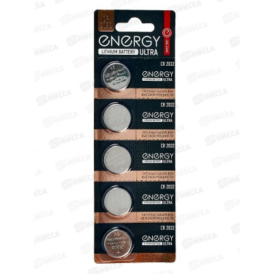 Батарейка Energy ultra литиевая CR2032/5B 5шт на блистере 104984 *20/240