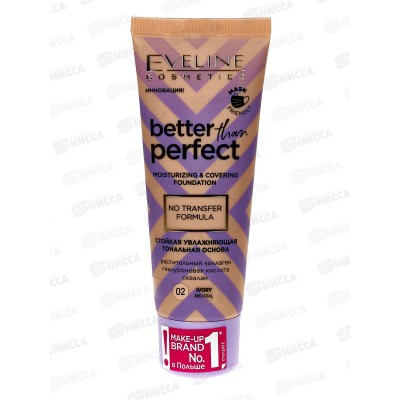 ЭВЕЛИН B.T.P. Стойкая увлажняющая тональная основа 30мл №02 Light