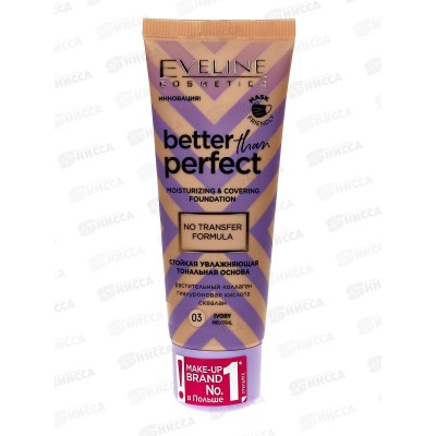 ЭВЕЛИН B.T.P. Стойкая увлажняющая тональная основа 30мл №03 Light beice