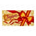 Конверт для денег ЛиС Подарок, ОКЛ-075  *10