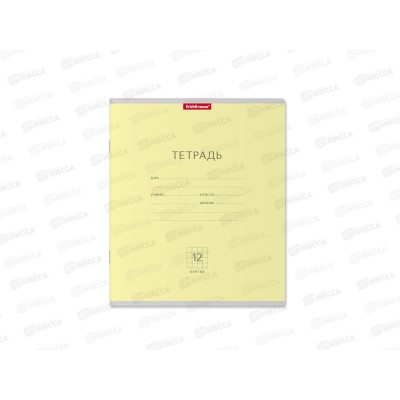 Тетрадь 12листов клетка ПОЛИ Классика желтая 35188 *10/280 Тетрадь 12листов клетка ПОЛИ Классика желтая 35188 *10/280