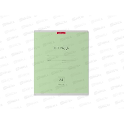 Тетрадь 24листа линия  ПОЛИ Классика зелен, 35325 *10/160