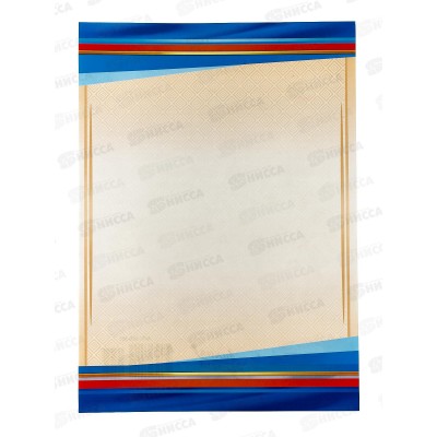 Грамота А4 ЛиС ОГБ-301 без надписи *20 Грамота А4 ЛиС ОГБ-301 без надписи *20