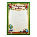 Благодарность ЛиС ОГБ-403 учителю *20 Благодарность ЛиС ОГБ-403 учителю *20